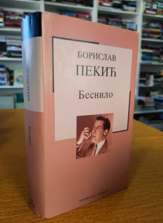 Besnilo - Borislav Pekić