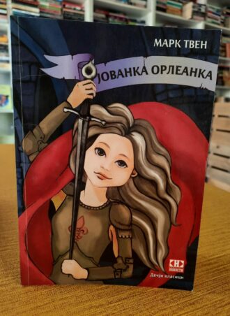 Jovanka Orleanka - Mark Tven