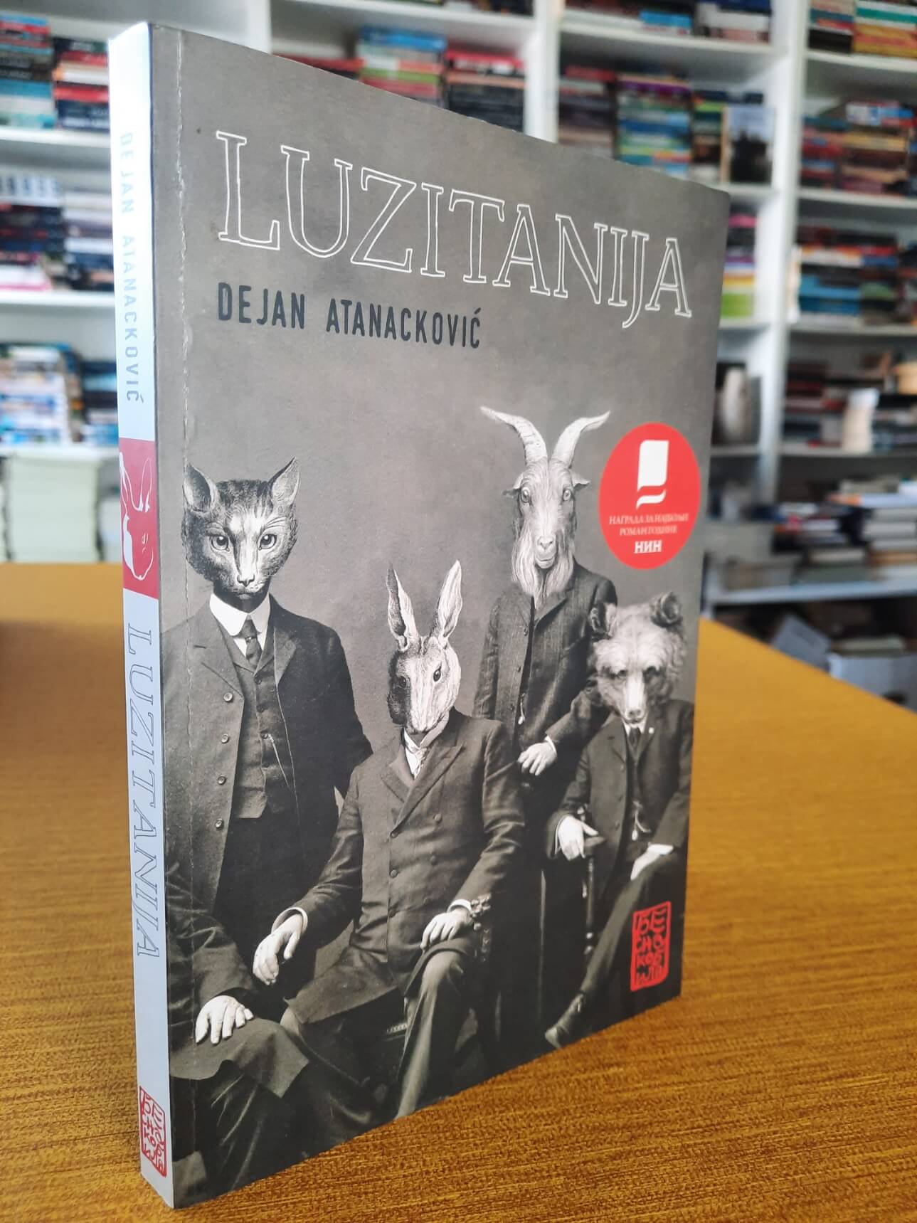 Luzitanija - Dejan Atanacković