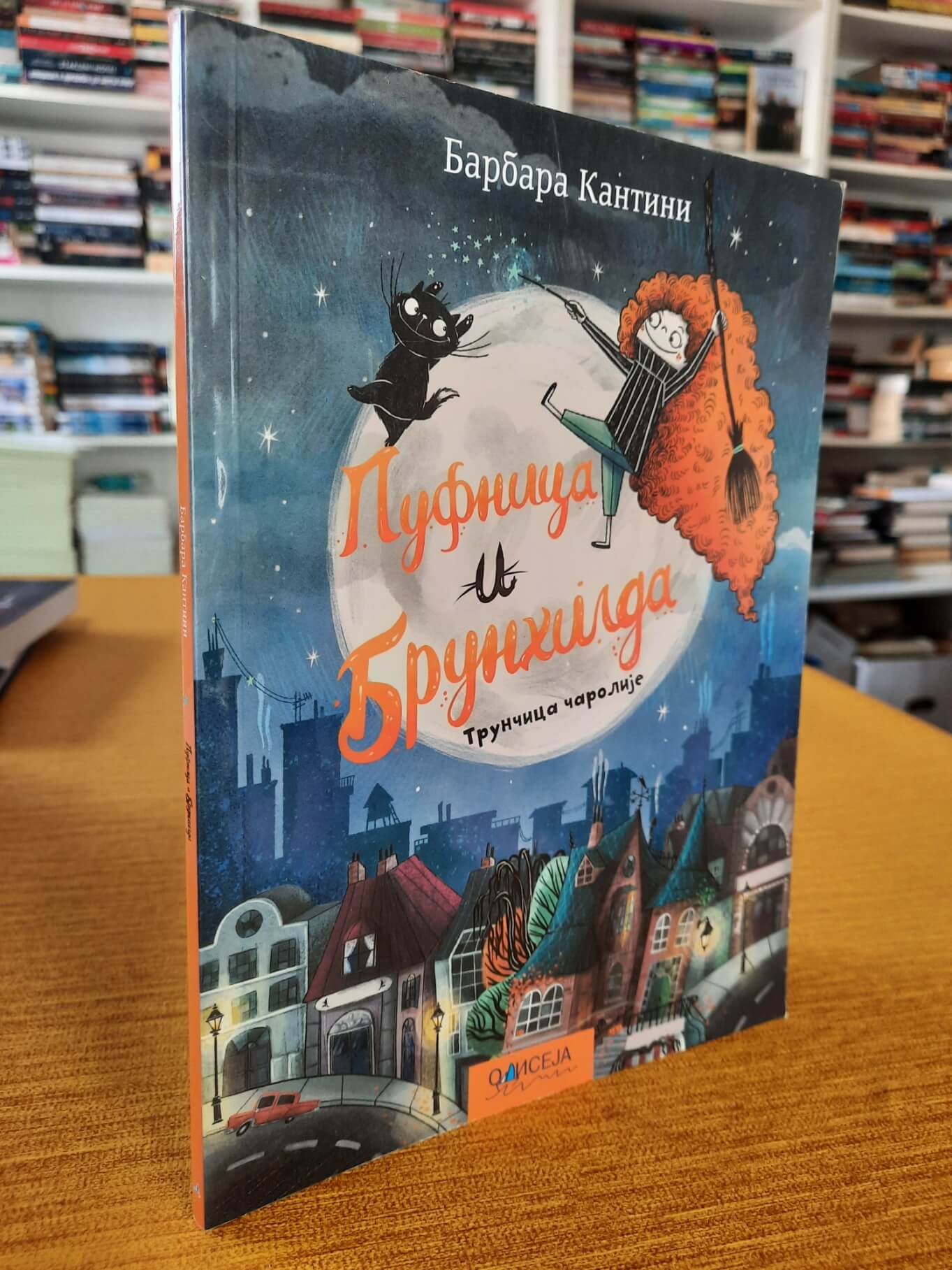 Pufnica i Brunhilda - Barbara Kantini