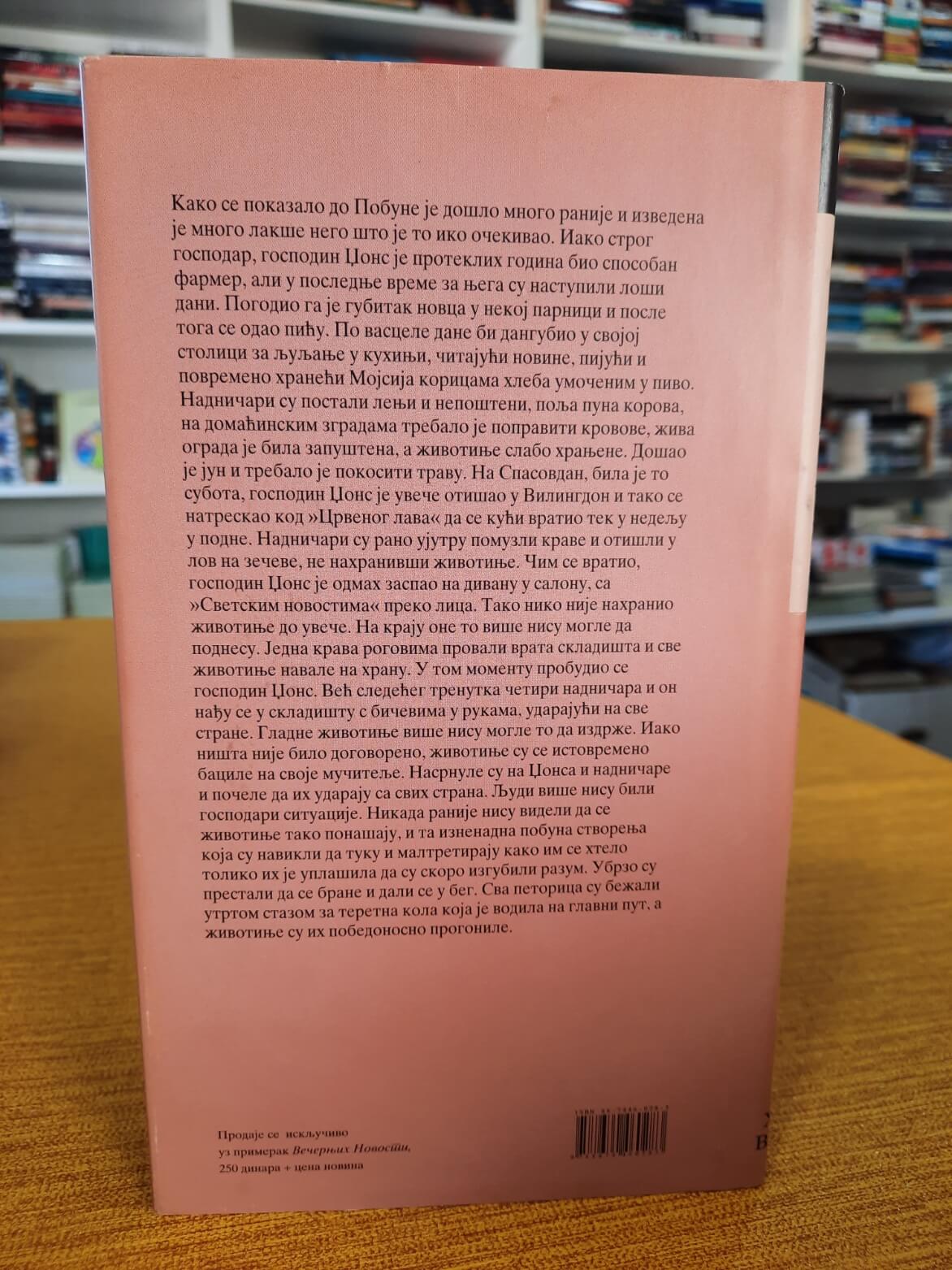 Životinjska farma - Džordž Orvel