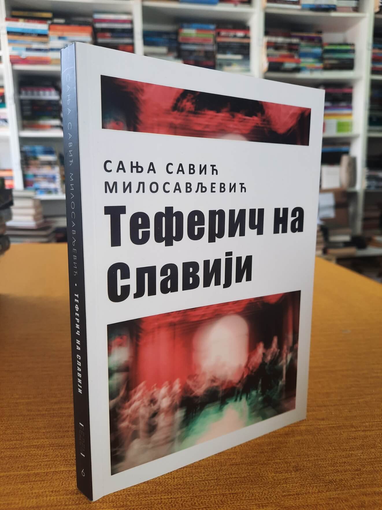 Teferič na Slaviji - Sanja Savić