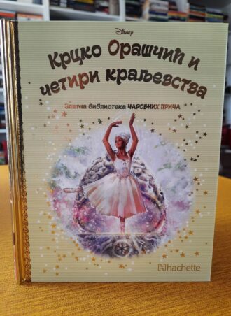 Krcko Oraščić i četiri kraljevstva Zlatna biblioteka čarobnih priča br.89