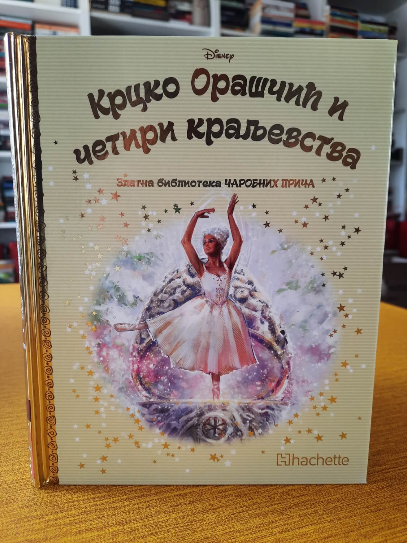 Krcko Oraščić i četiri kraljevstva Zlatna biblioteka čarobnih priča br.89