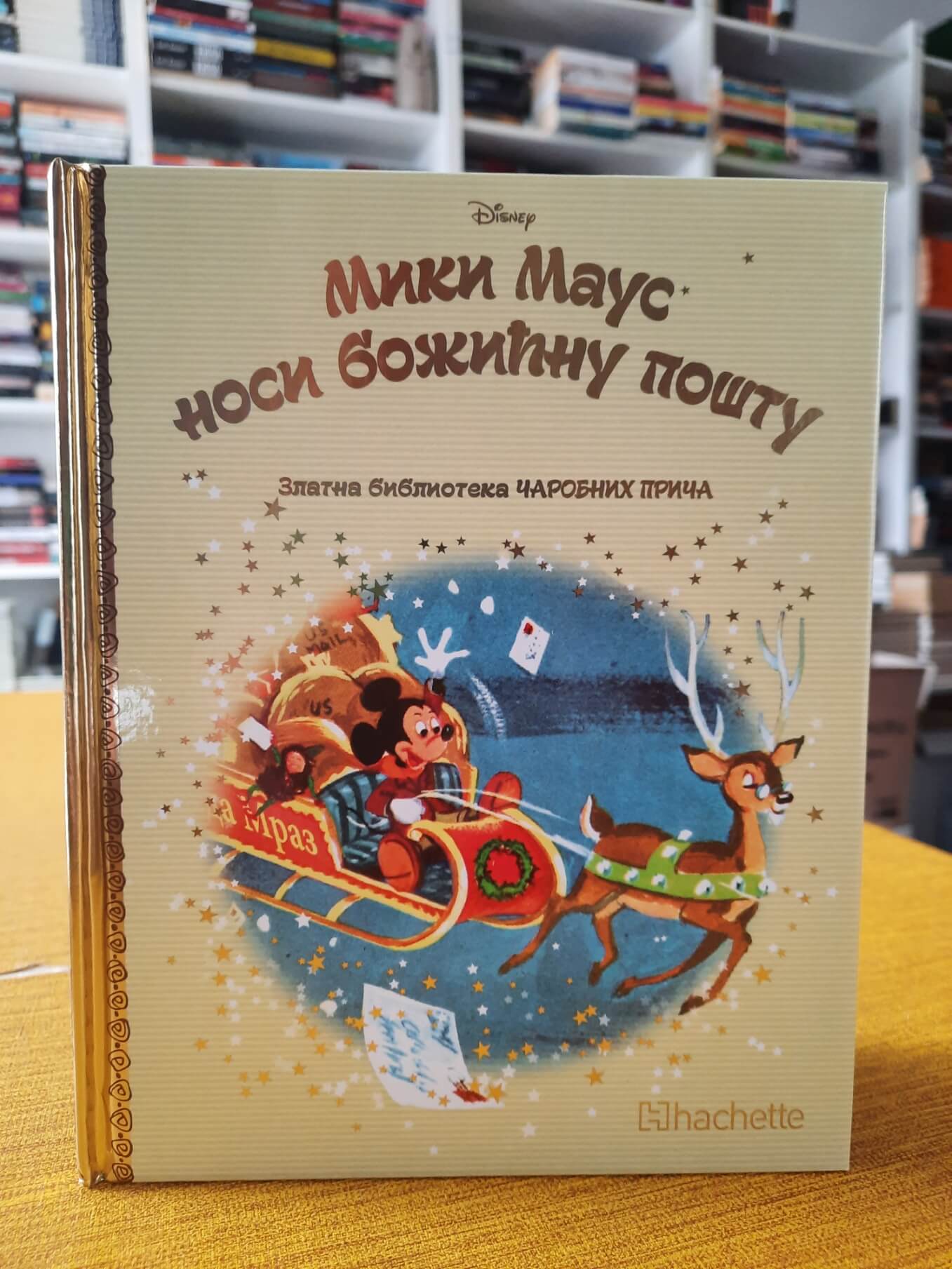 Miki Maus nosi božićnu poštu Zlatna biblioteka čarobnih priča br.35