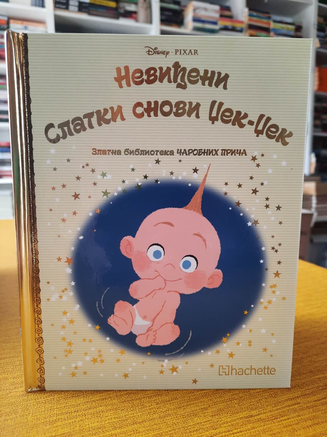 Neviđeni Slatki snovi Džek Džek Zlatna biblioteka čarobnih priča br.102