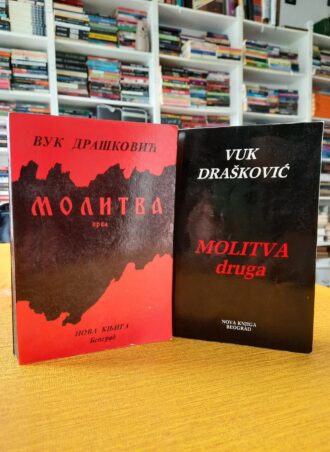 Molitva prva i druga - Vuk Drašković
