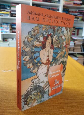 Pred ogledalom - Venjamin Kaverin