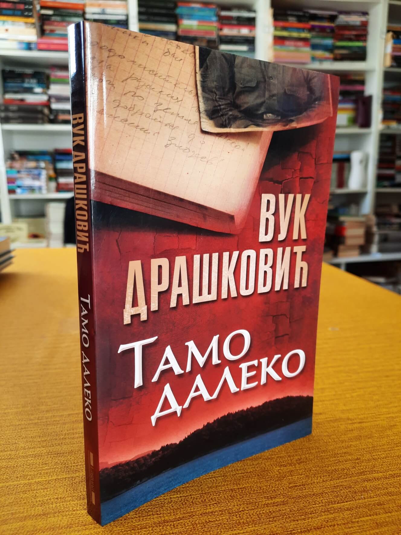 Tamo daleko - Vuk Drašković