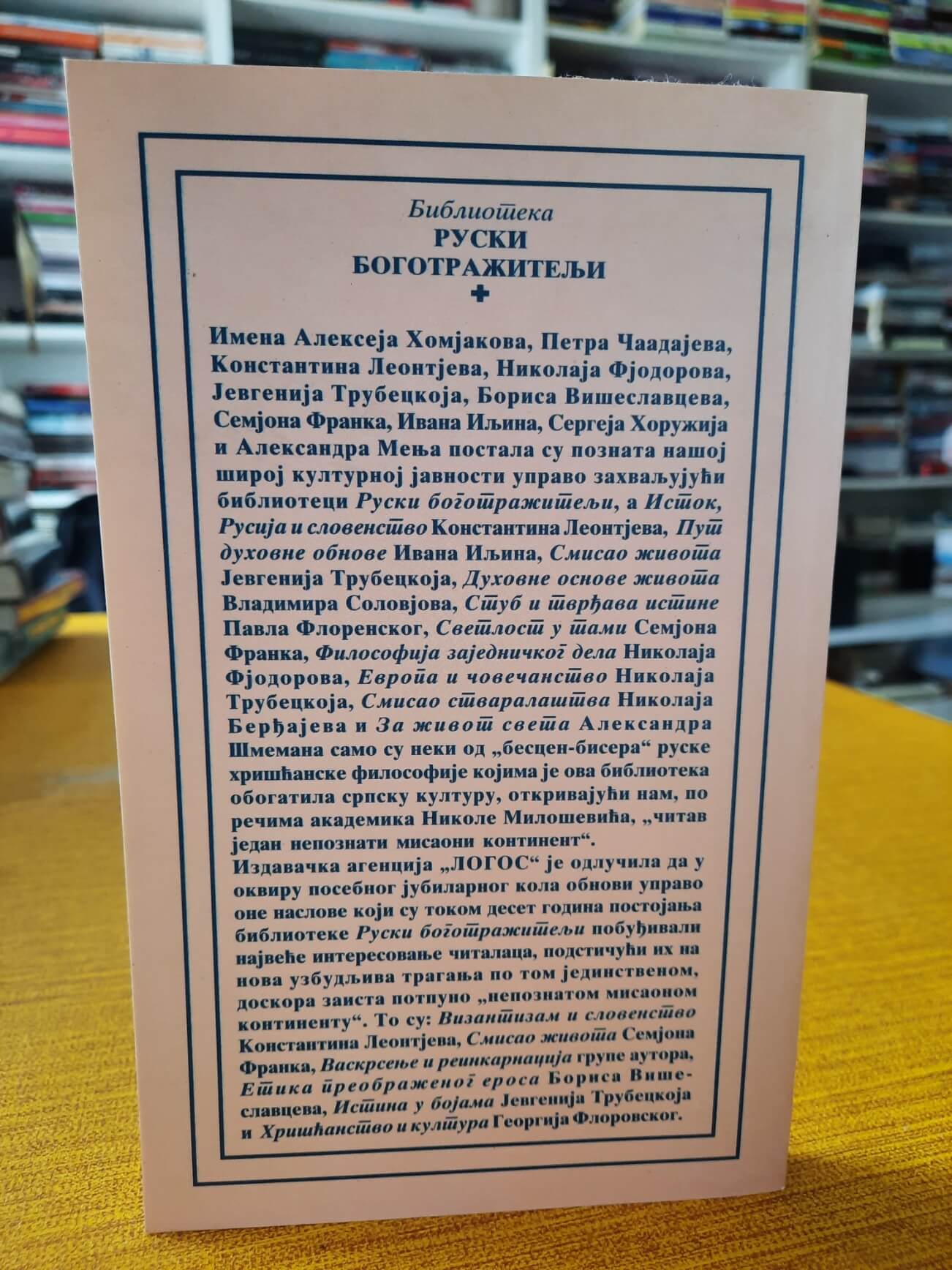 Vizantizam i slovenstvo - Konstantin Leontjev