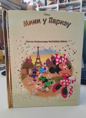 Mini u Parizu Zlatna biblioteka čarobnih priča br.116