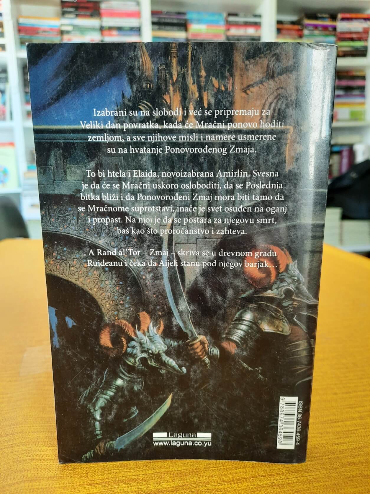 Nebeski oganj 1 - Robert Džordan