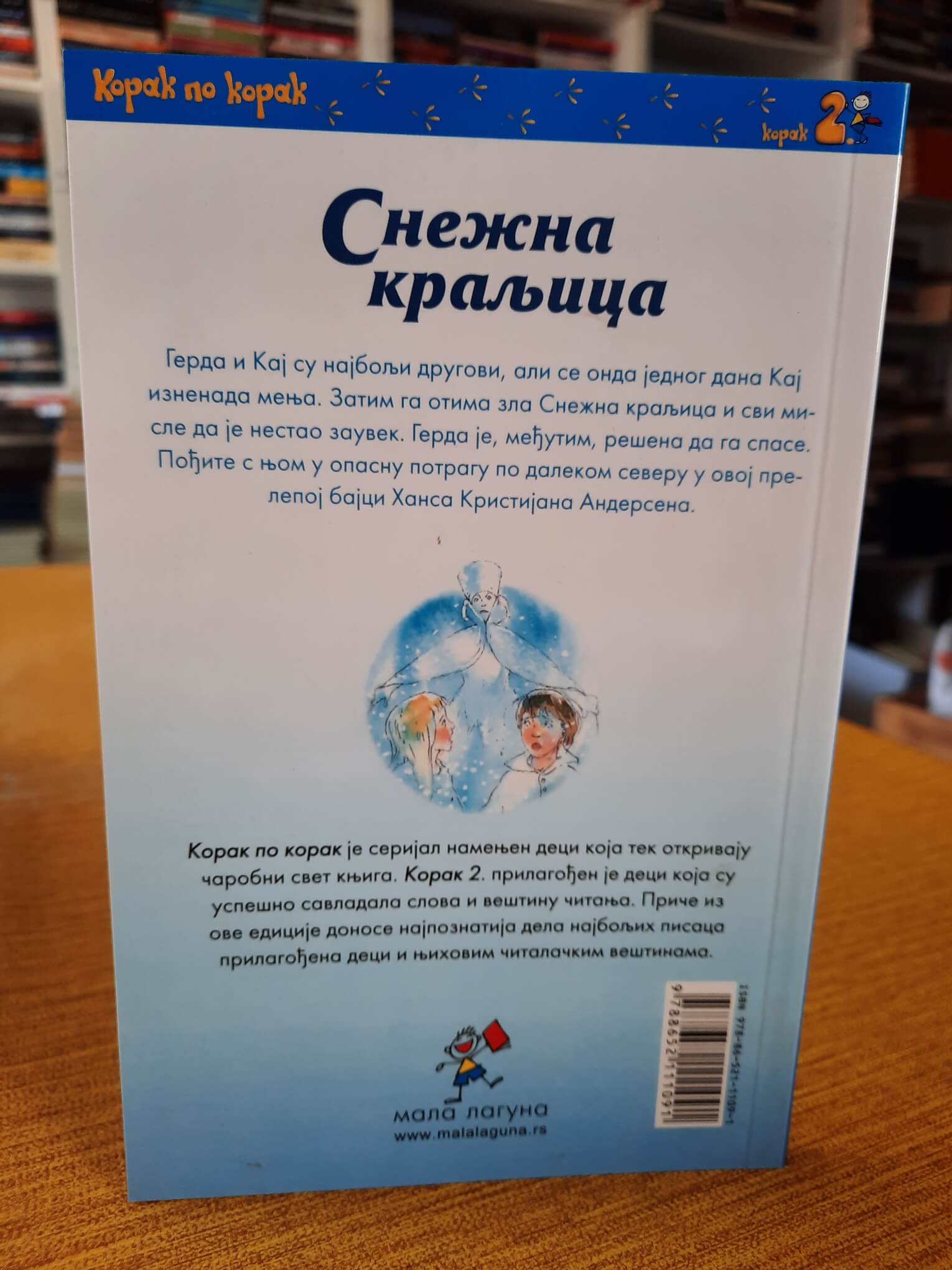 Snežna kraljica - Hans Kristijan Andersen