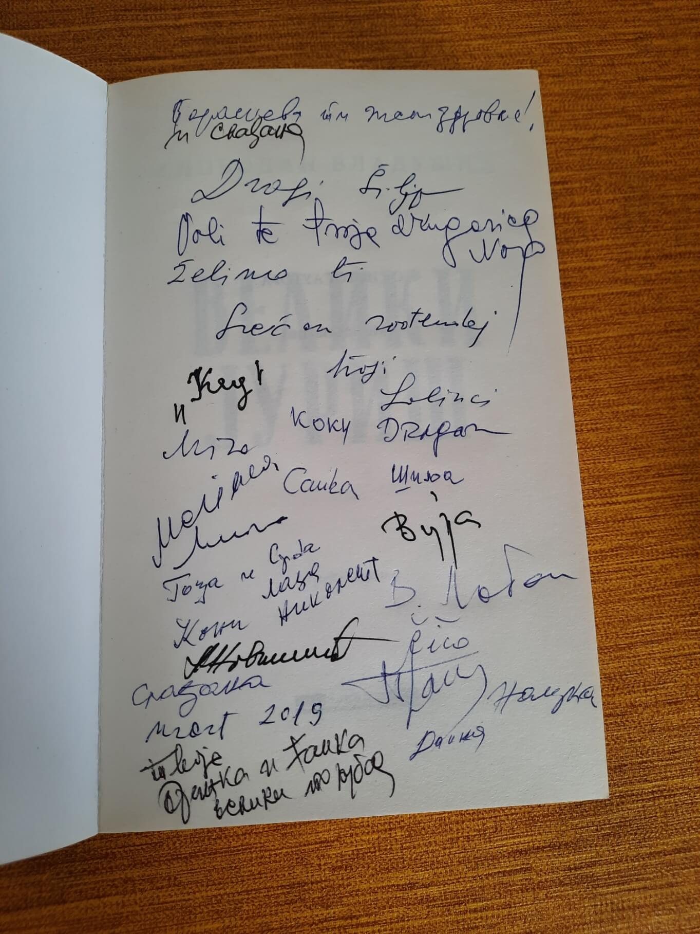 Veliki juriš - Slobodan Vladušić