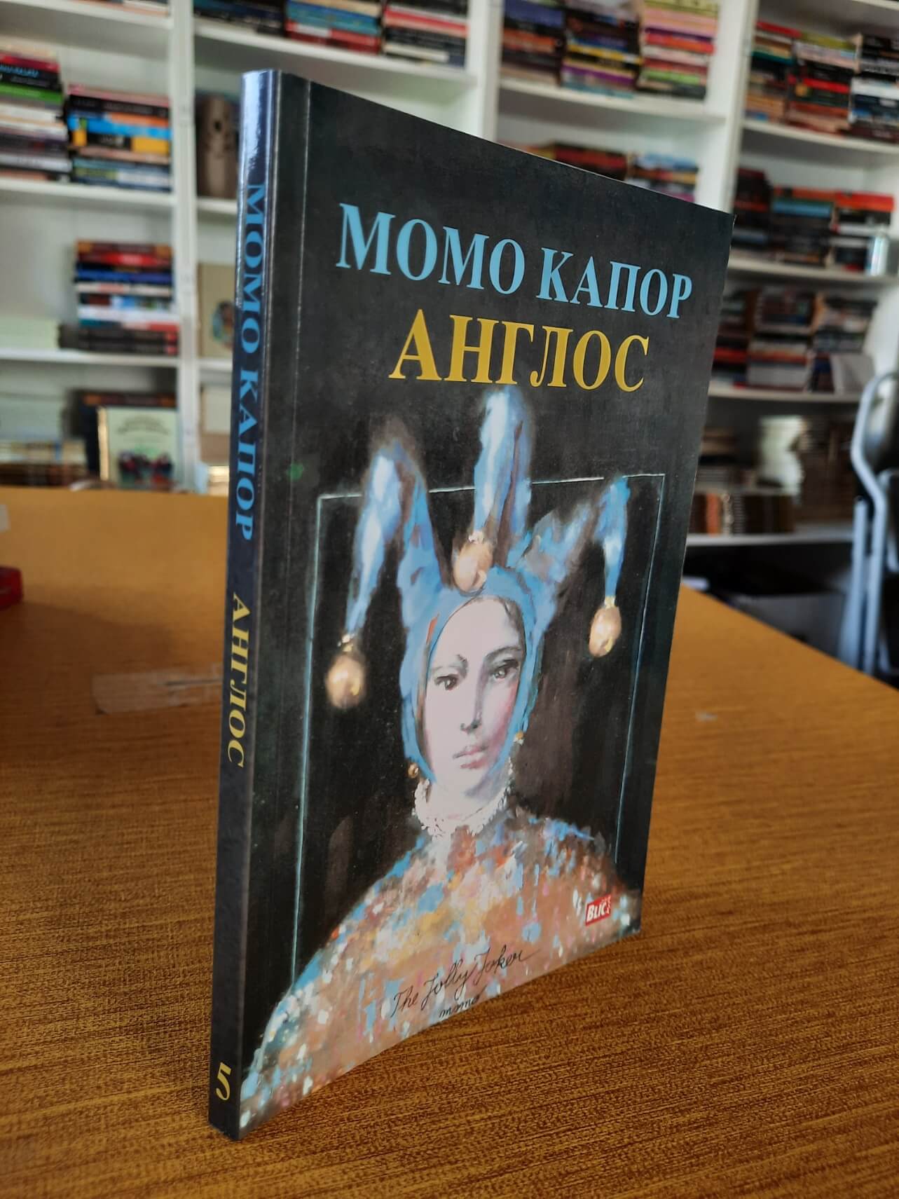 Anglos - Momo Kapor