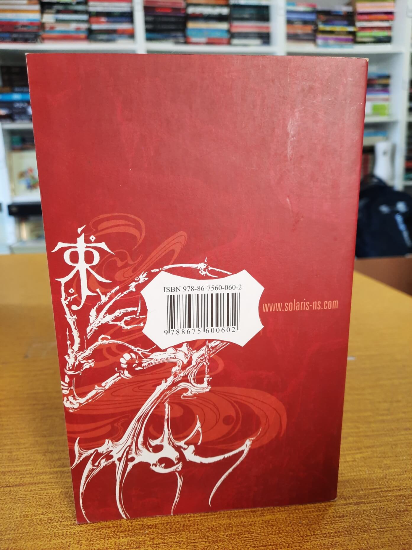 Hobit - DŽ. R. R. Tolkin