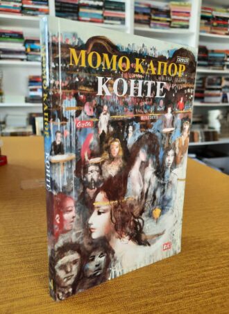 Konte - Momo Kapor