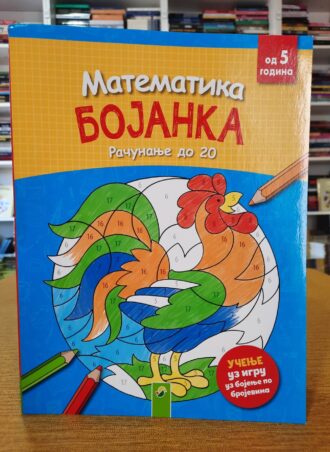 Matematika bojanka Računanje do 20