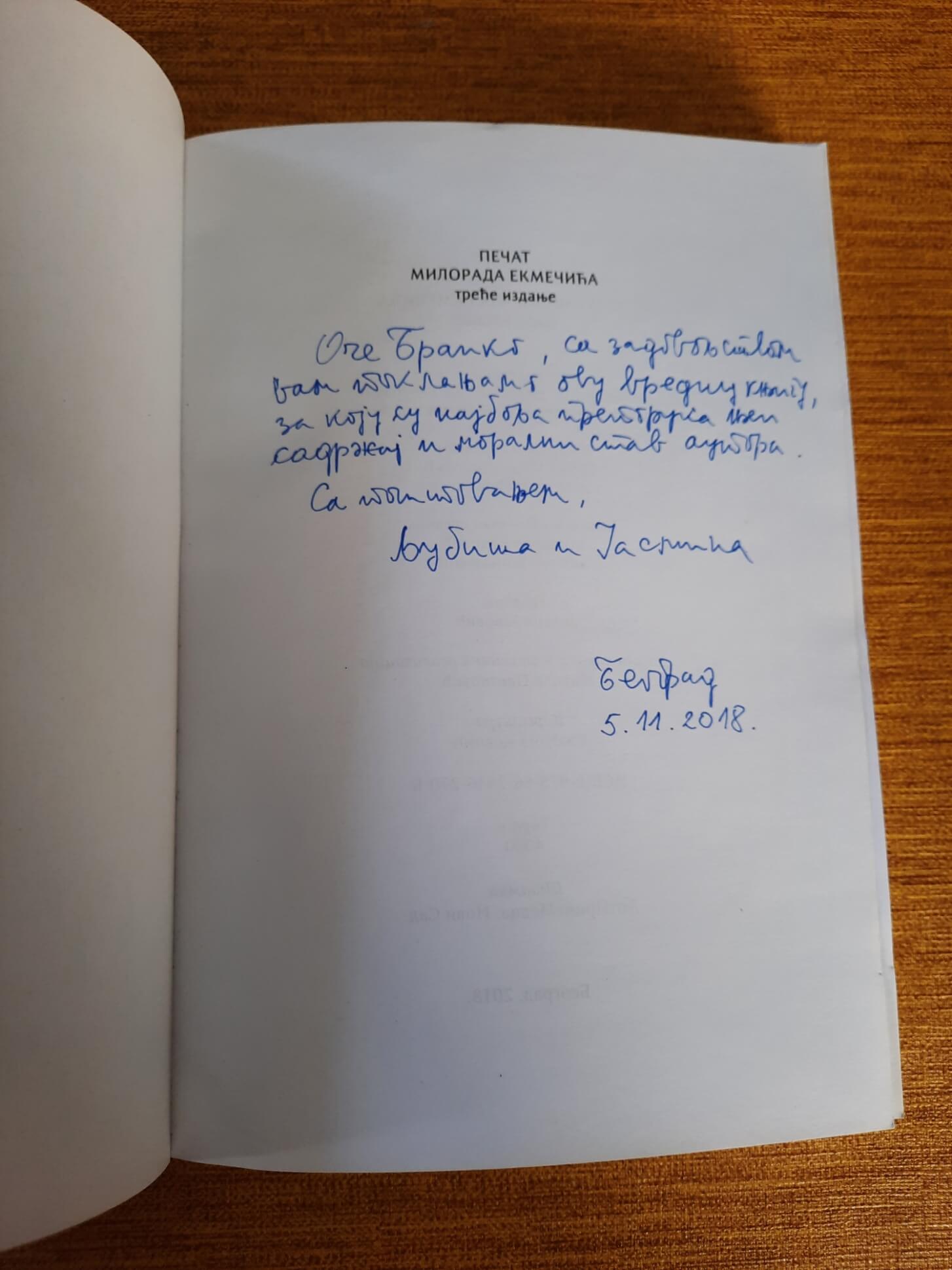 Pečat Milorada Ekmečića