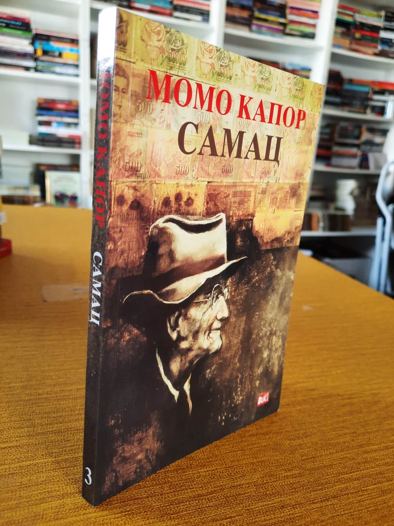 Samac - Momo Kapor