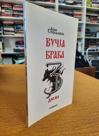 Vučja braća - Dejan Stojiljković