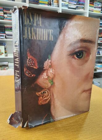 Đura Jakšić slikar i pesnik