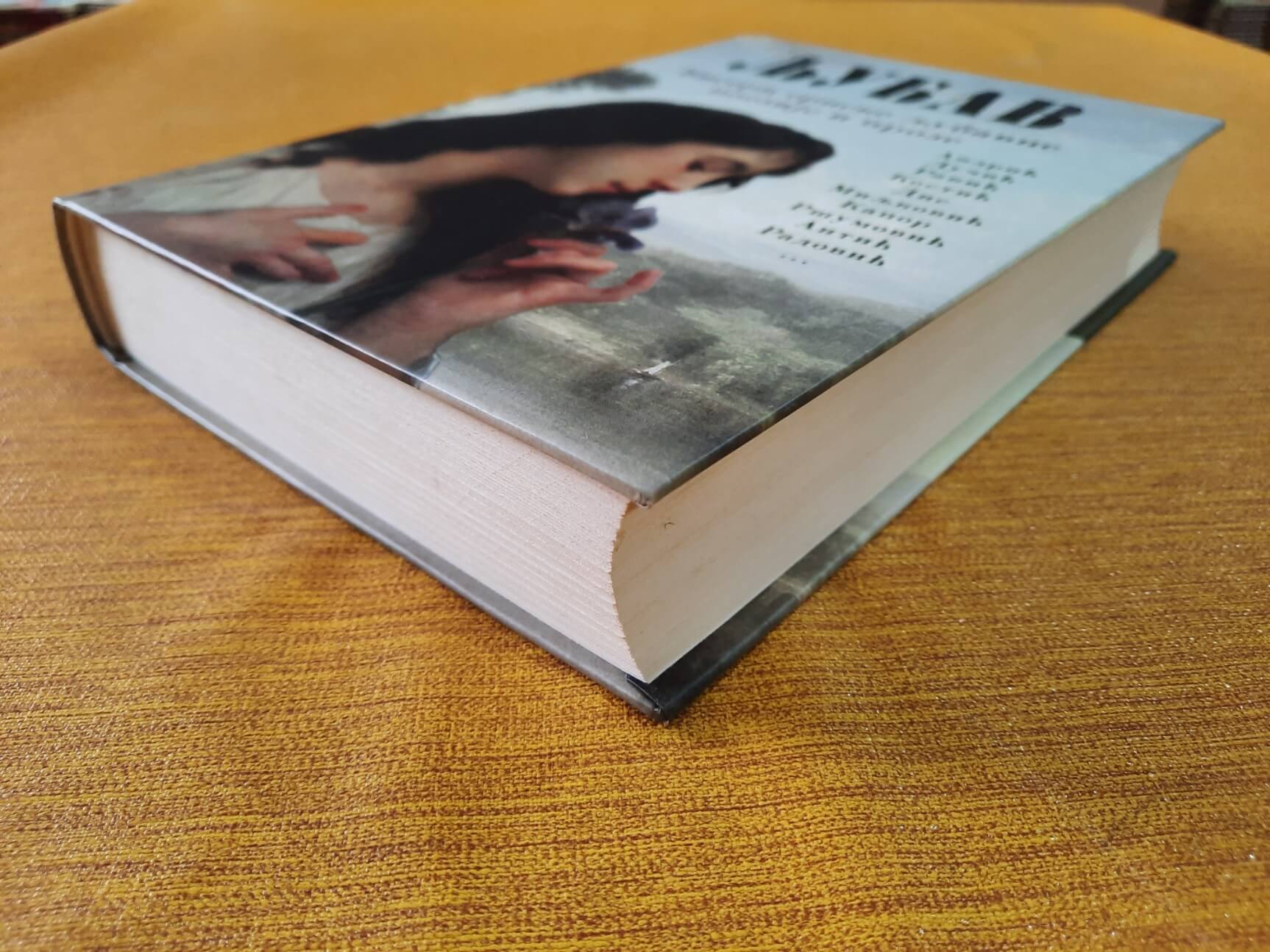 Ljubav Biseri srpske ljubavne poezije i proze