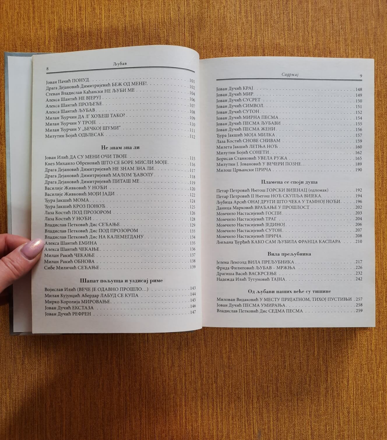 Ljubav Biseri srpske ljubavne poezije i proze