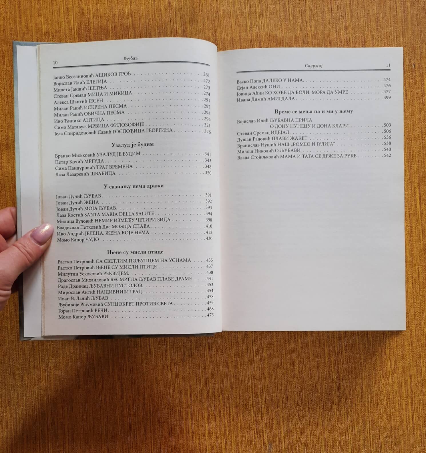 Ljubav Biseri srpske ljubavne poezije i proze