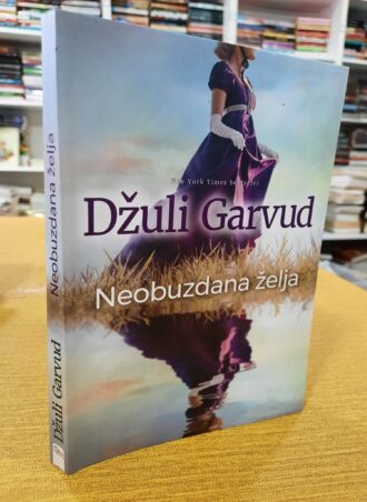 Neobuzdana želja - Džuli Garvud