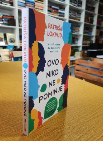 Ovo niko ne pominje - Patriša Lokvud