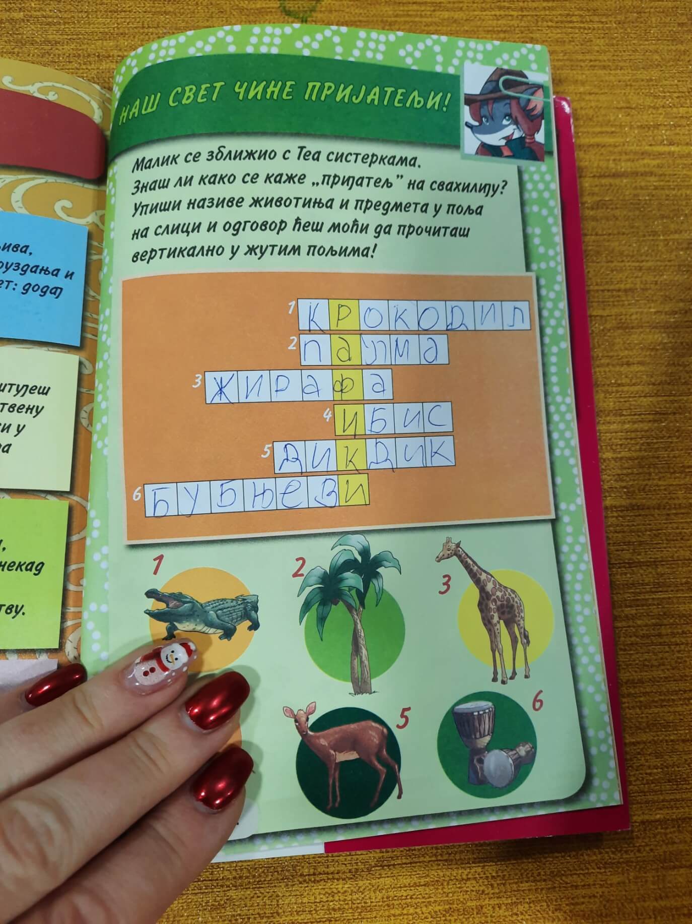 Tea Stilton Safari pun opasnosti