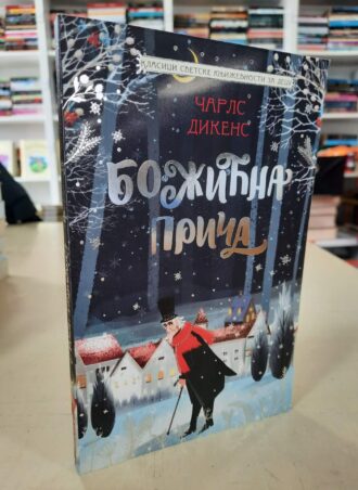 Božićna priča - Čarls Dikens
