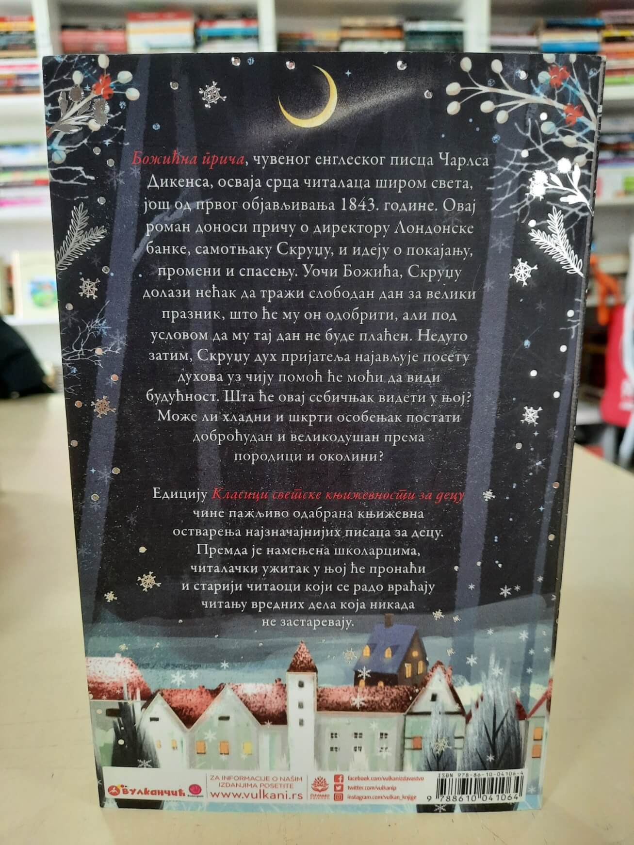 Božićna priča - Čarls Dikens