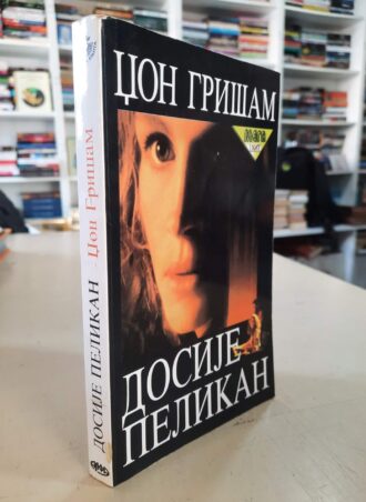 Dosije Pelikan - Džon Grišam