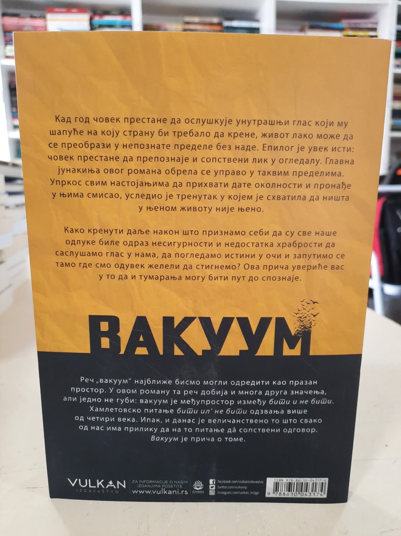 Vakuum - Jovana Dišić