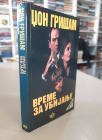 Vreme za ubijanje - Džon Grišam