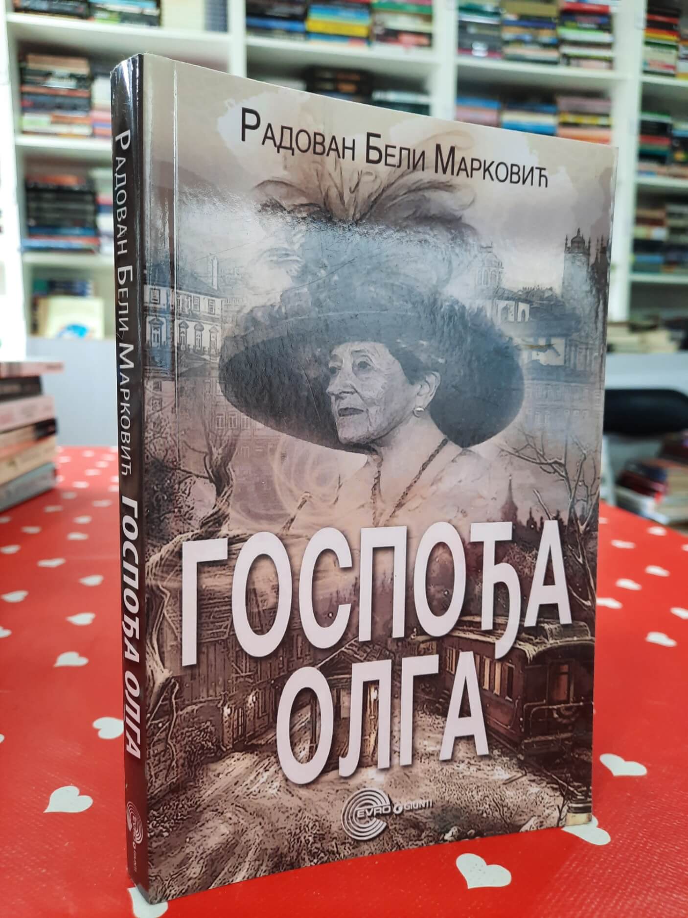 Gospođa Olga - Radovan Beli Marković