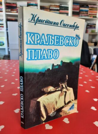 Kraljevsko plavo - Kristina Oksenberg