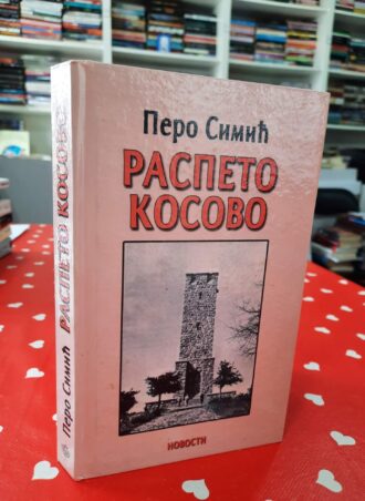 Raspeto Kosovo - Pero Simić