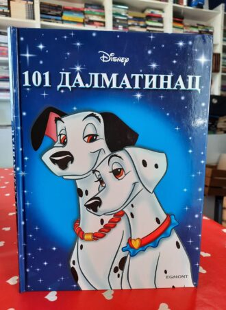 101 dalmatinac br. 2 - Disney