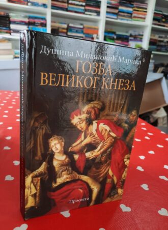 Gozba velikog kneza - Dušica Milanović Marika