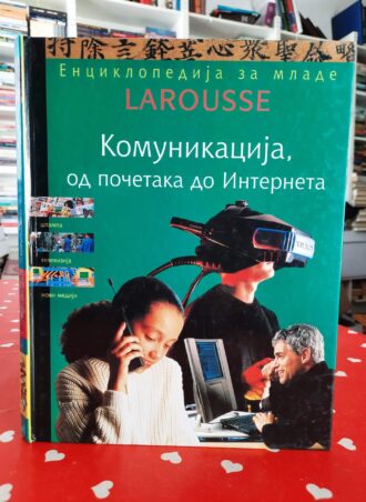 Komunikacija od početka do interneta - Larousse