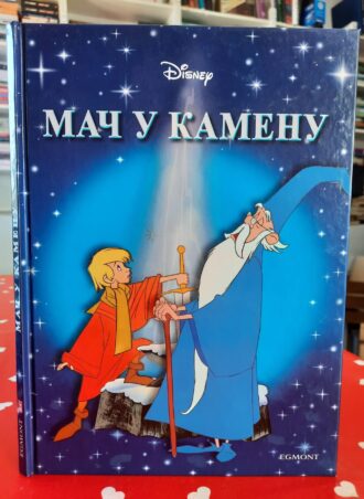 Mač u kamenu br. 23 - Disney