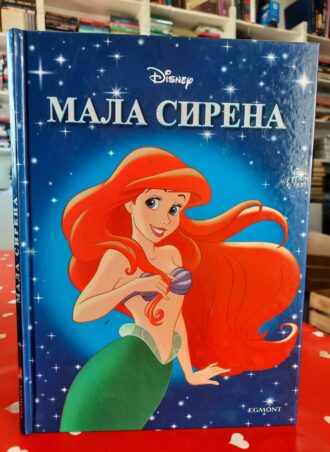 Mala sirena br. 6 - Disney