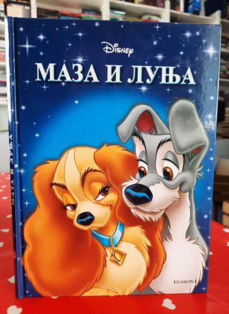 Maza i Lunja br. 3 - Disney
