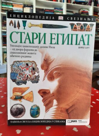 Stari Egipat Enciklopedija Sveznanje