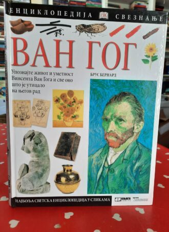 Van Gog Enciklopedija Sveznanje
