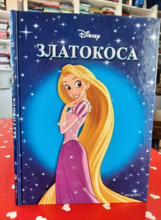 Zlatokosa br. 22 - Disney