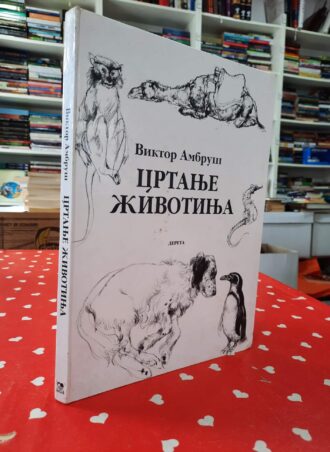 Crtanje životinja - Viktor Ambruš